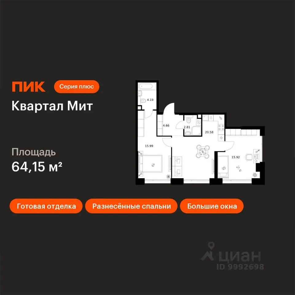 Планировка