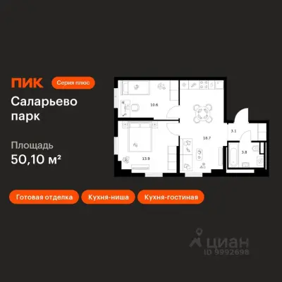 Планировка