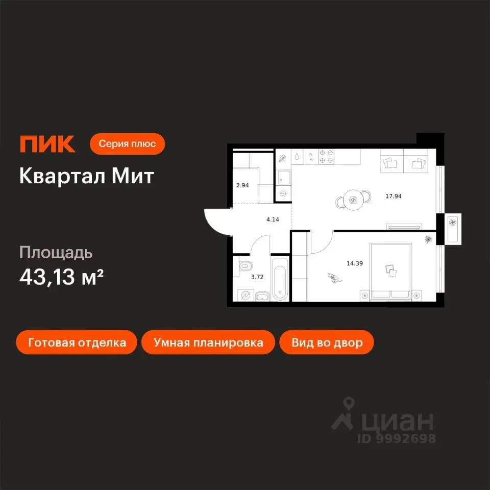 Планировка