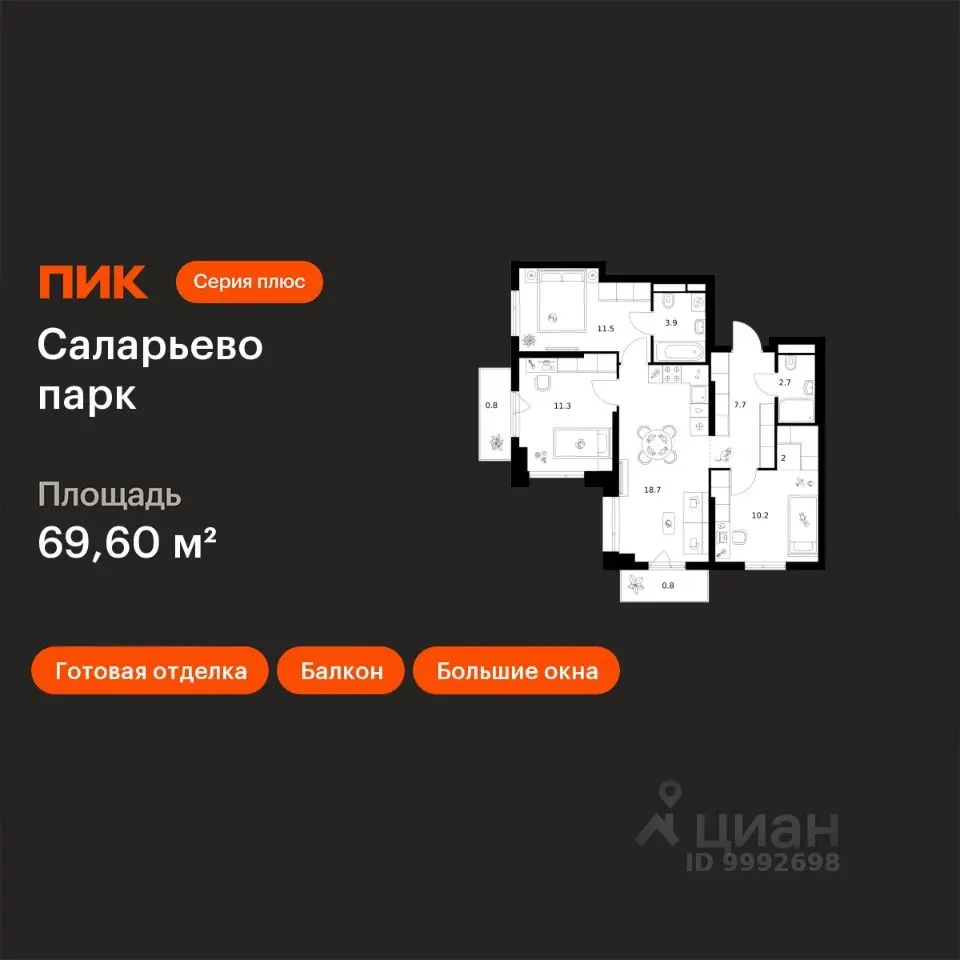 Планировка