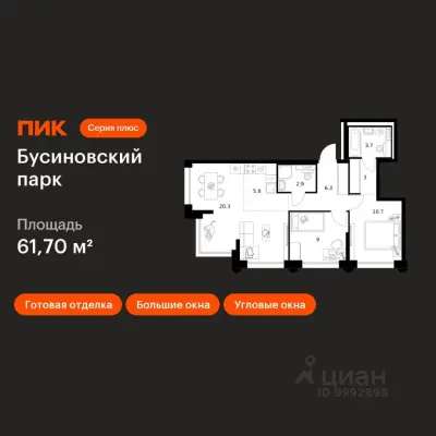 Планировка