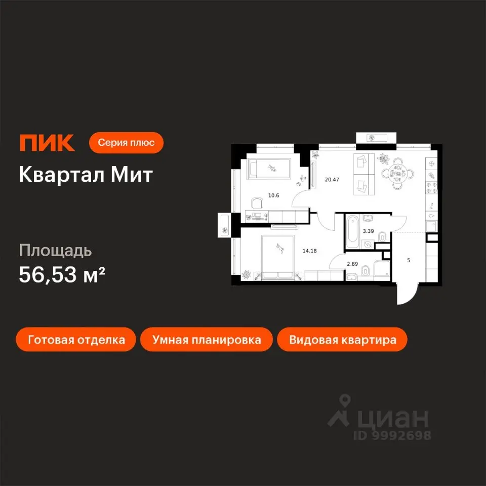 Планировка