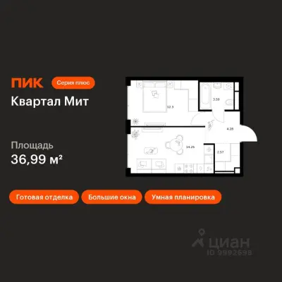 Планировка