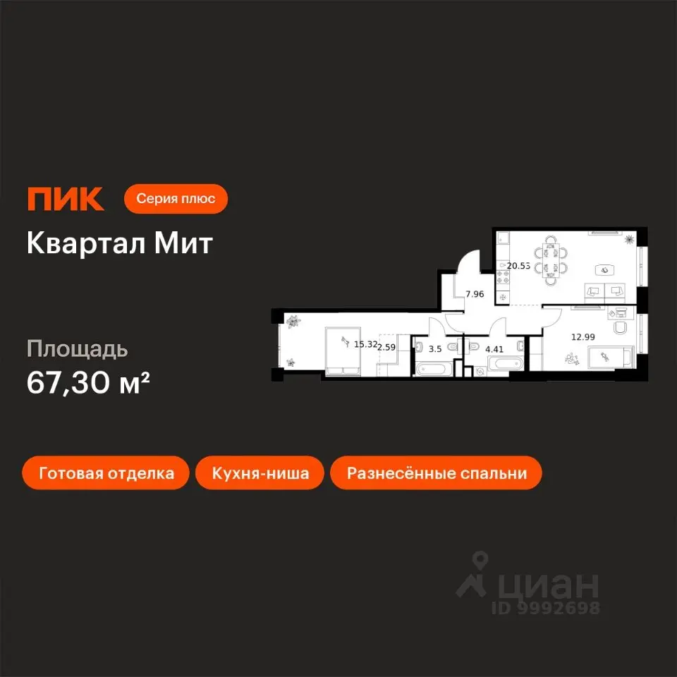 Планировка