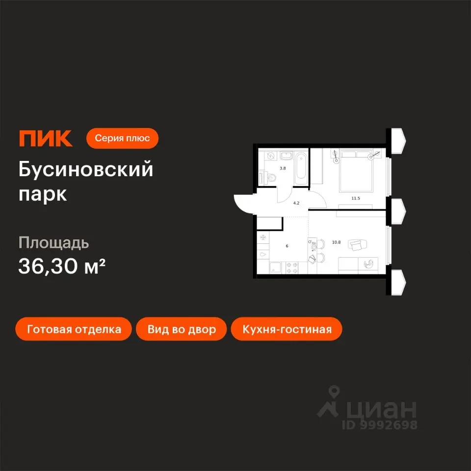 Планировка