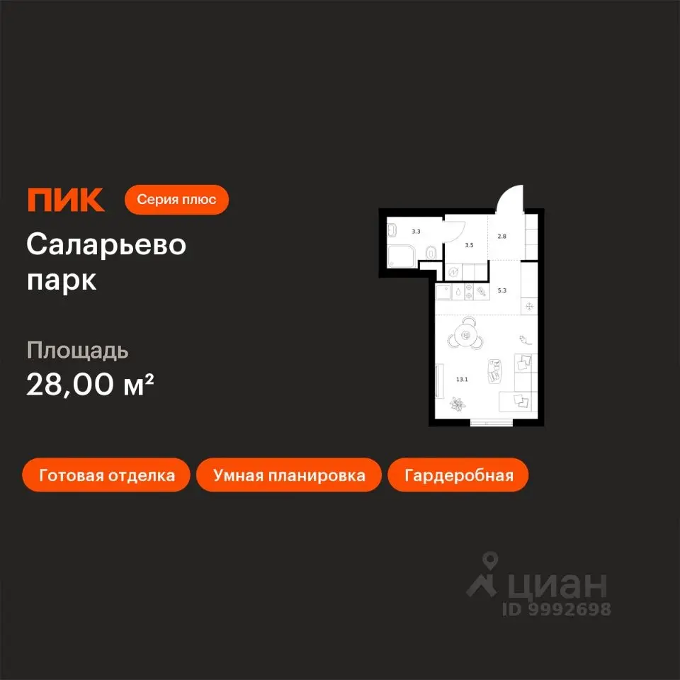 Планировка