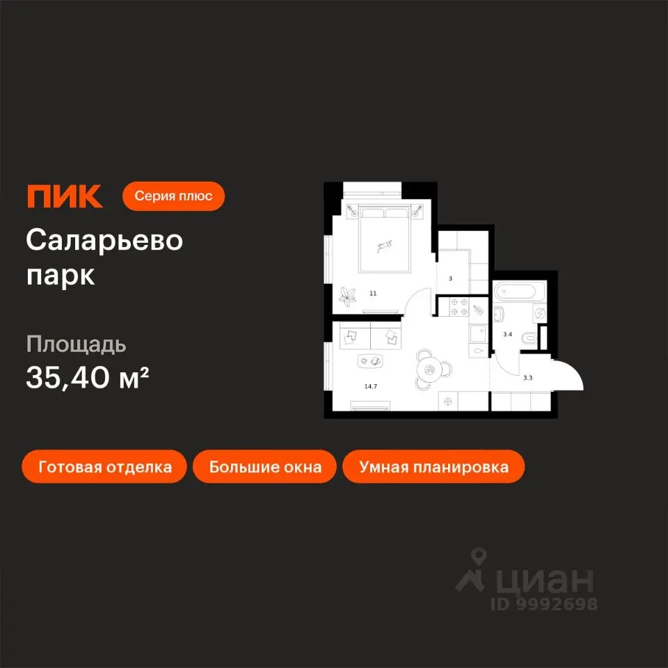 Планировка