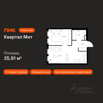 Планировка