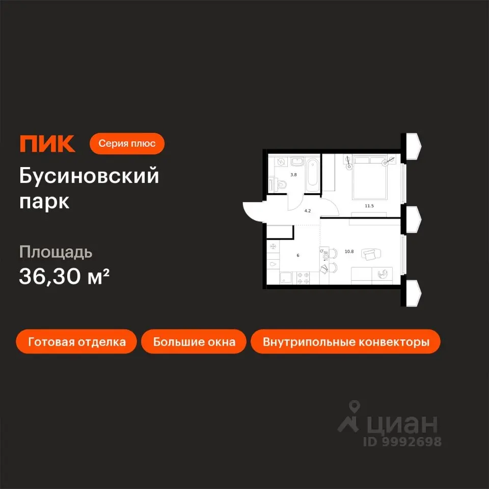 Планировка