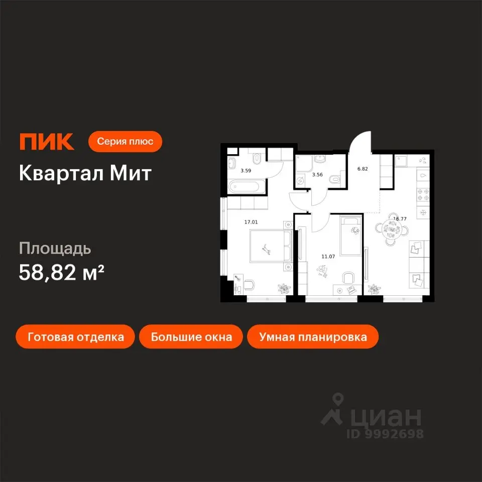 Планировка