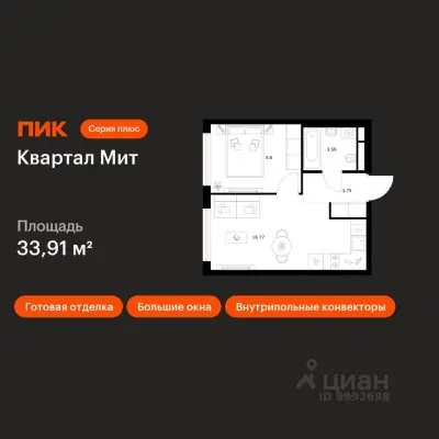 Планировка