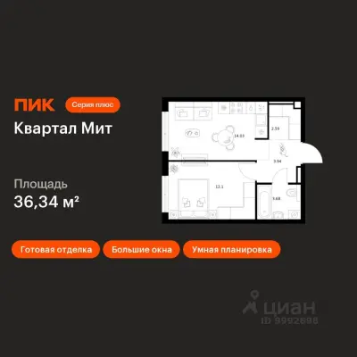 Планировка