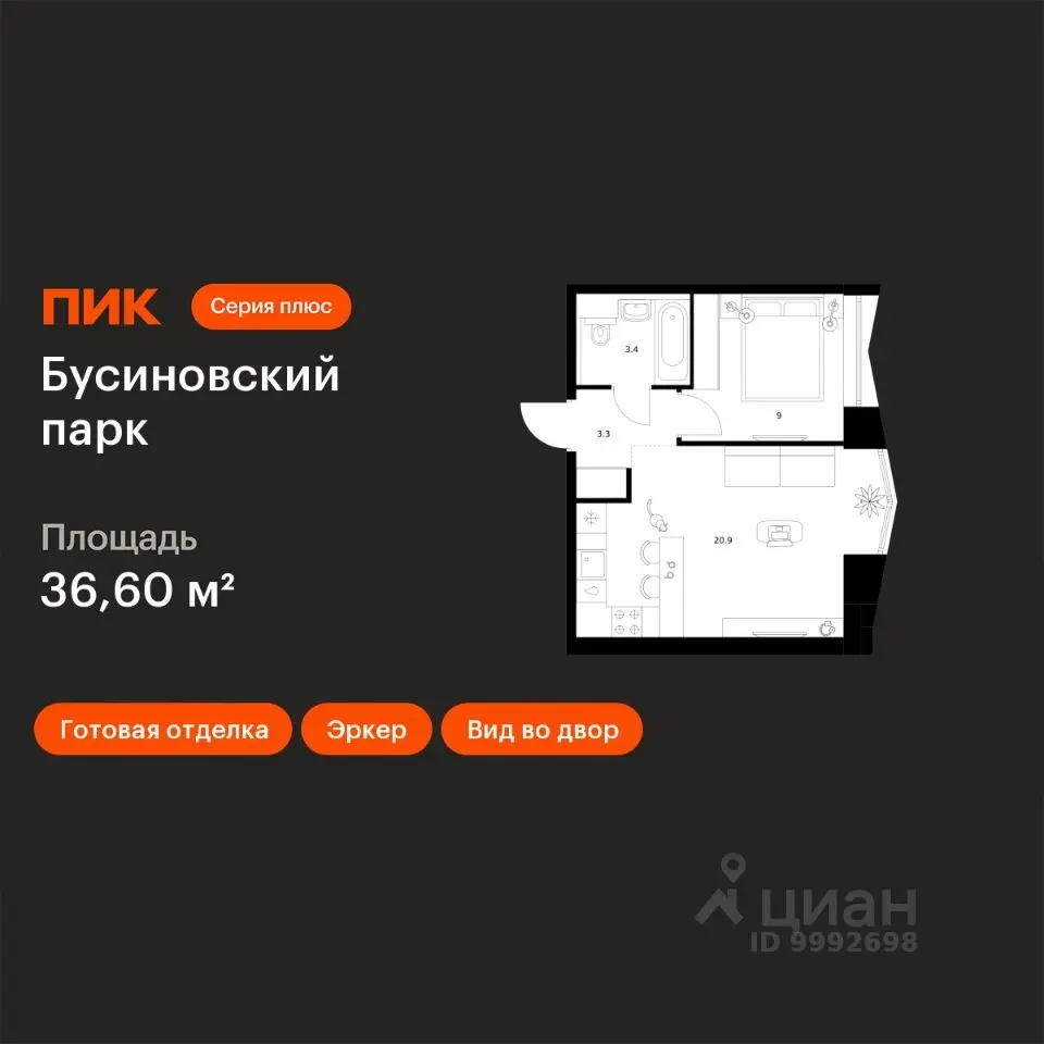 Планировка