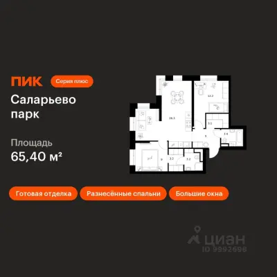 Планировка