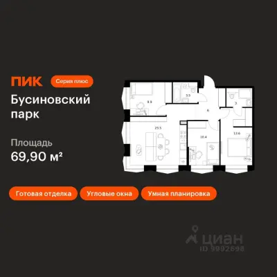 Планировка