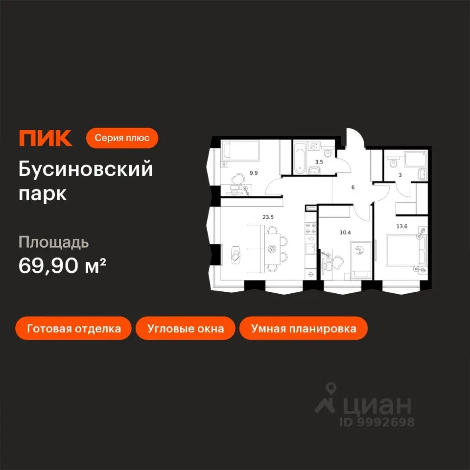 Планировка