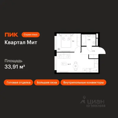 Планировка