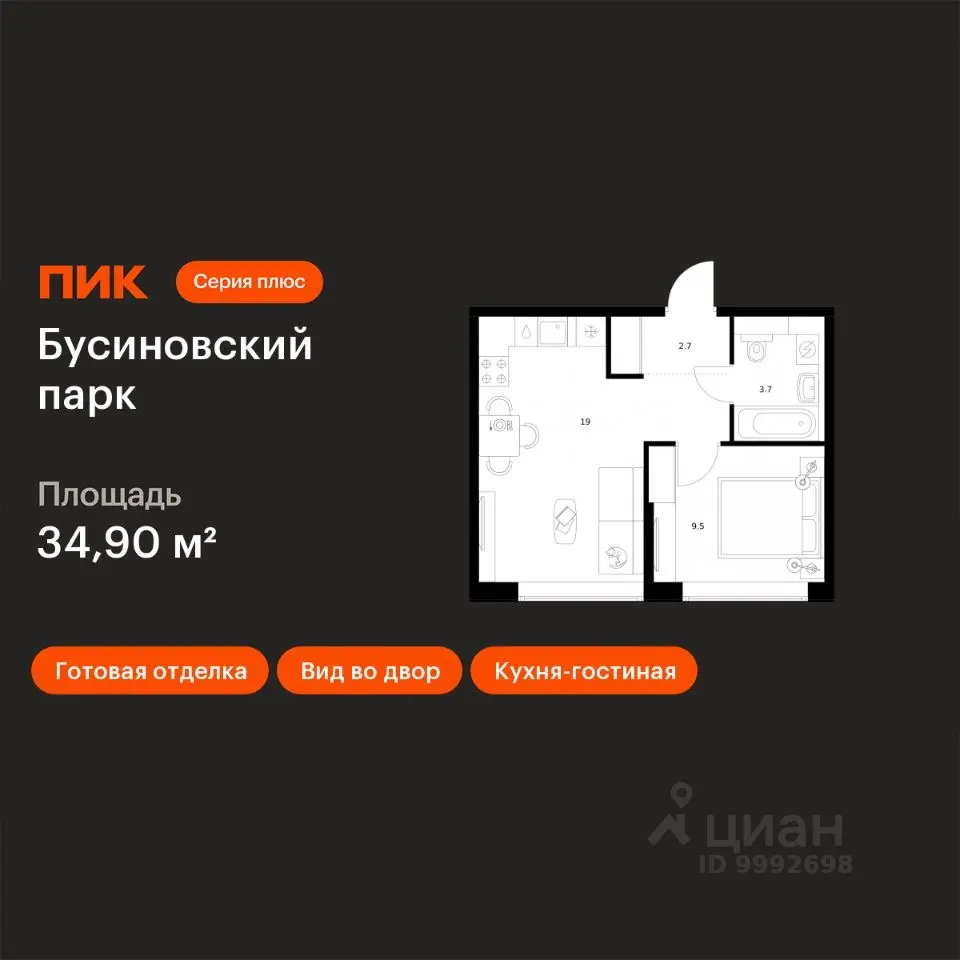 Планировка