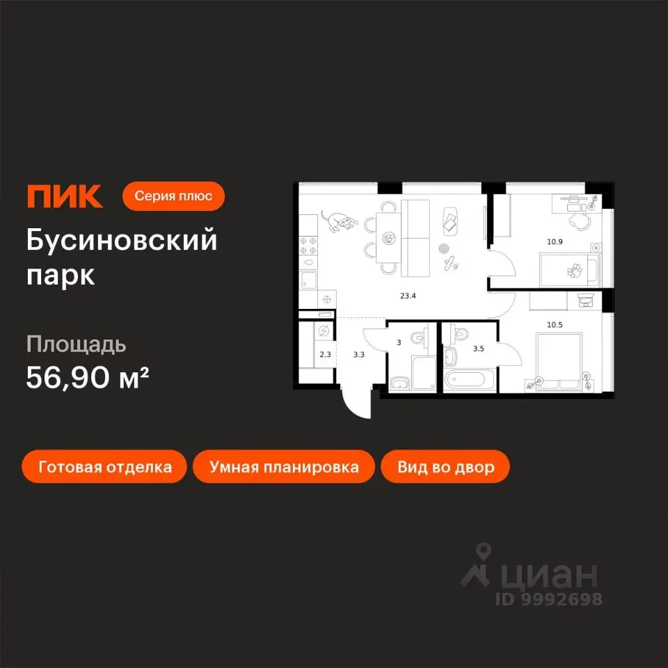 Планировка