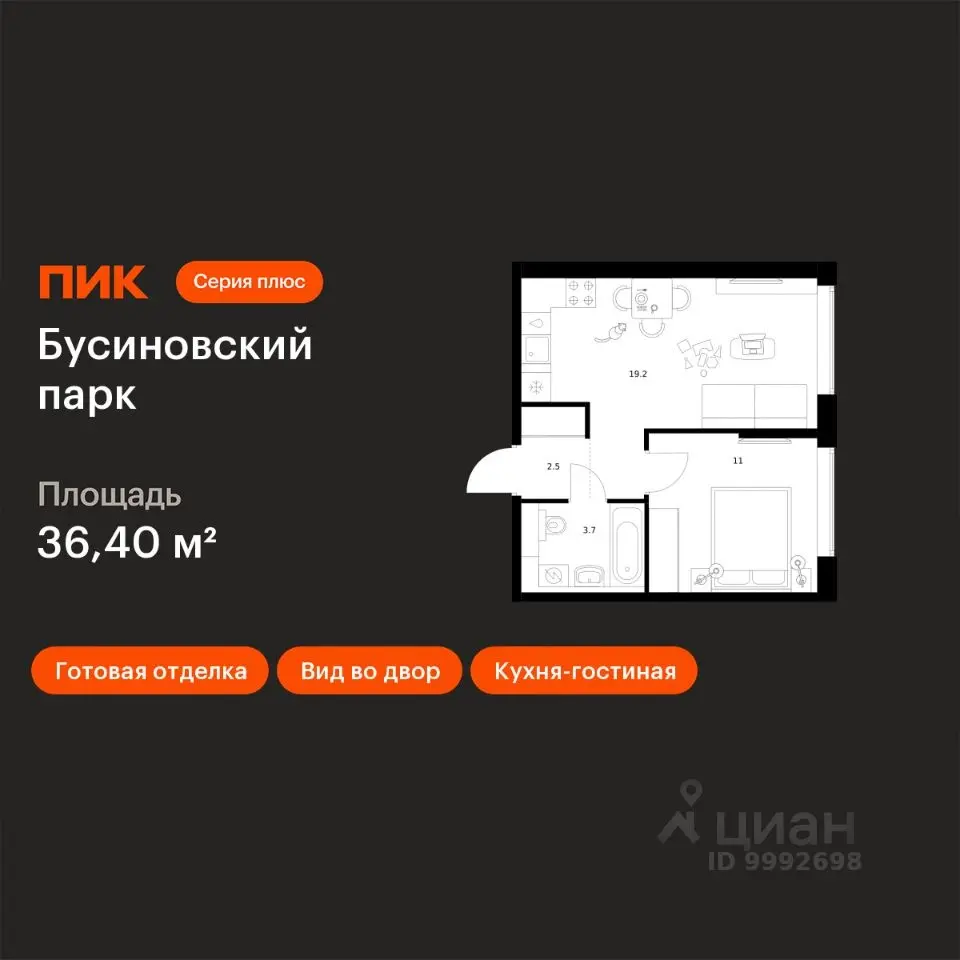 Планировка