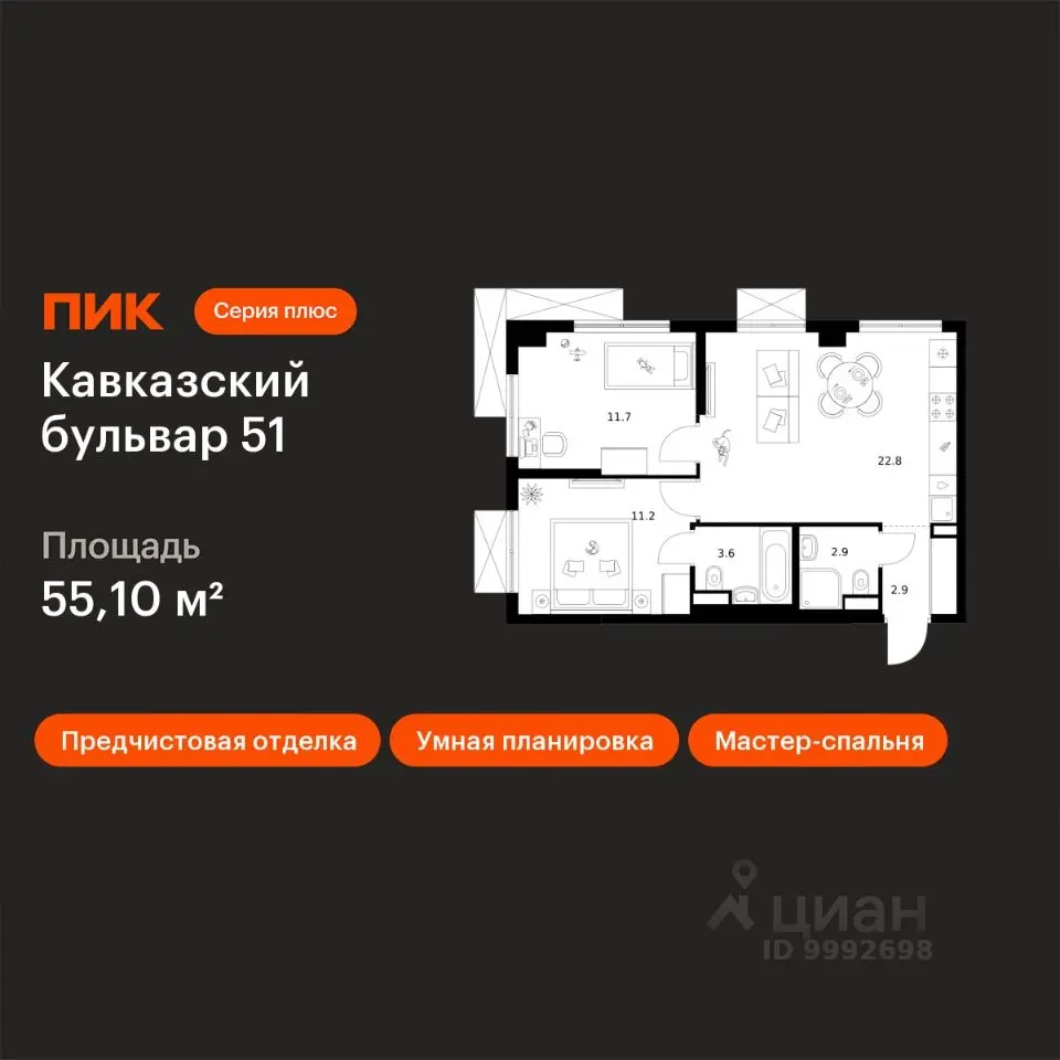 Планировка