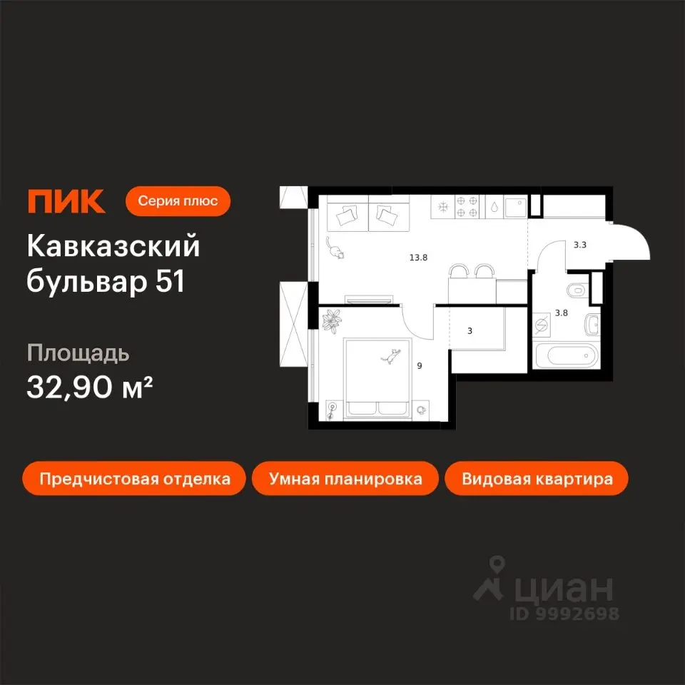 Планировка