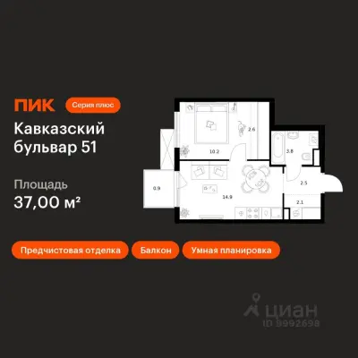 Планировка