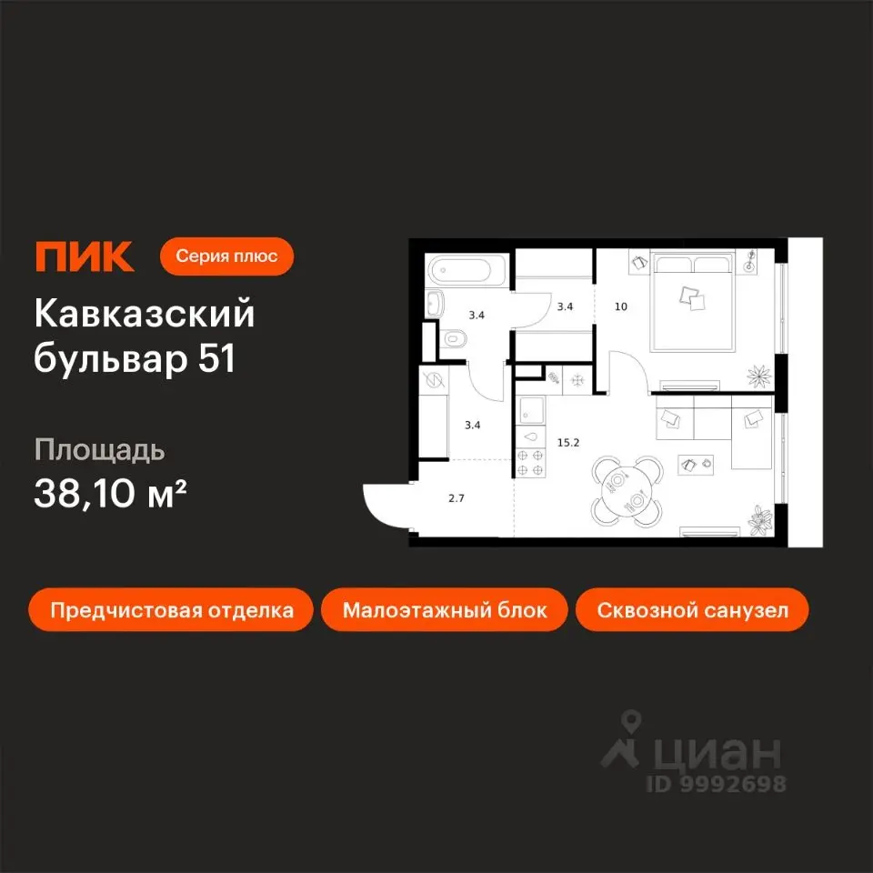 Планировка