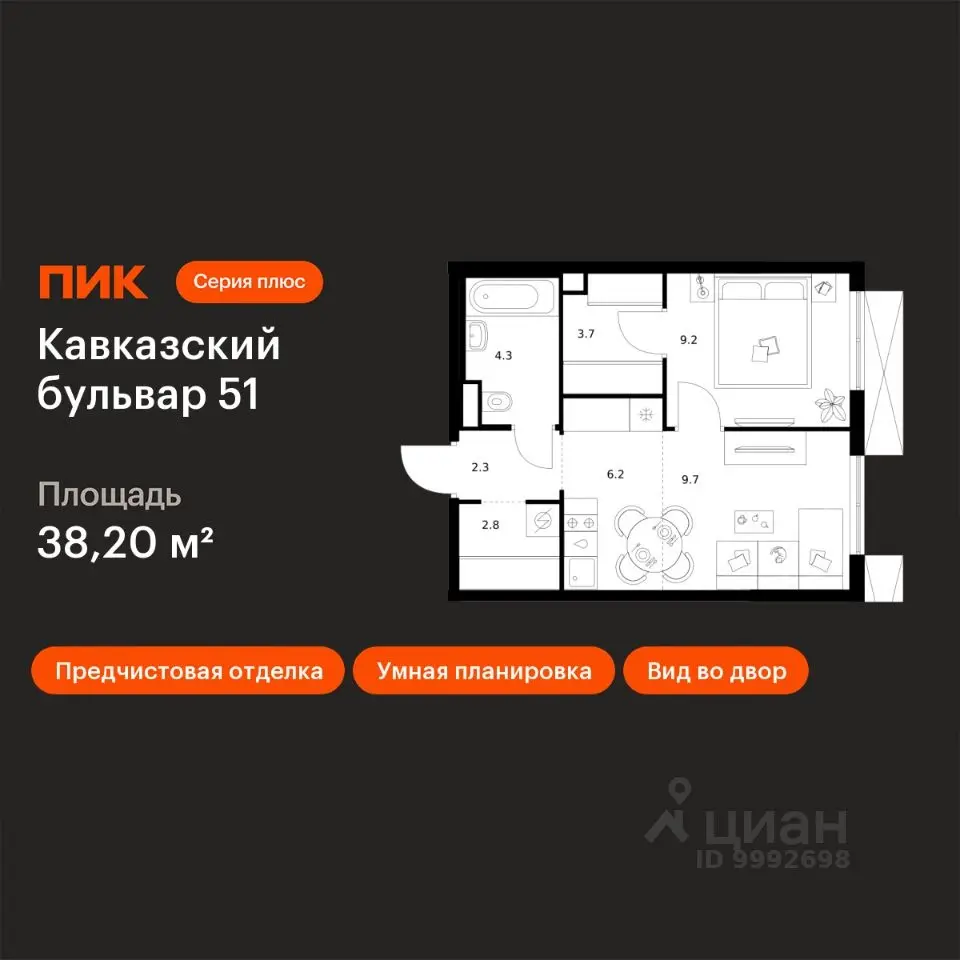 Планировка