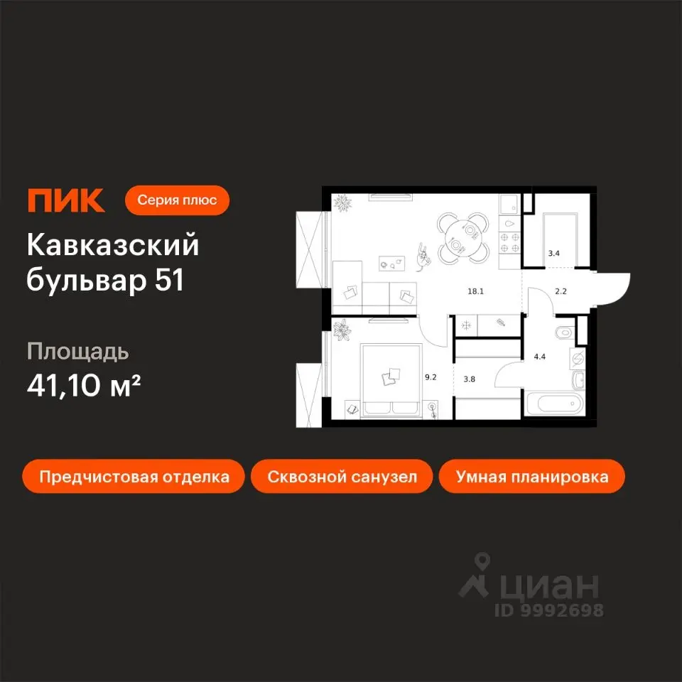 Планировка