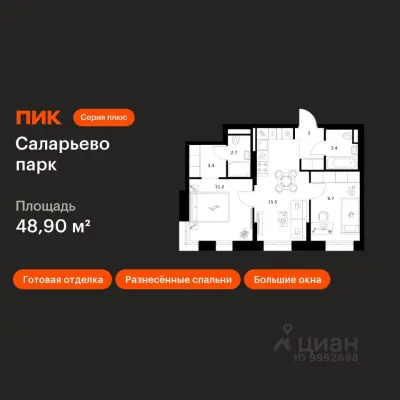 Планировка