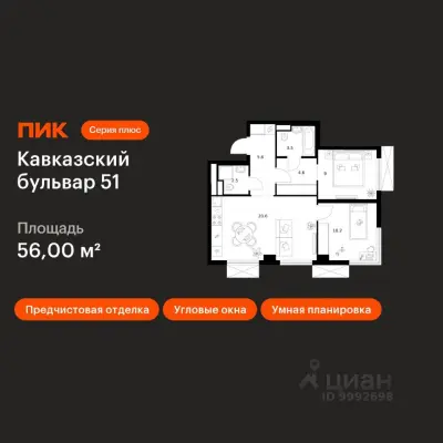 Планировка