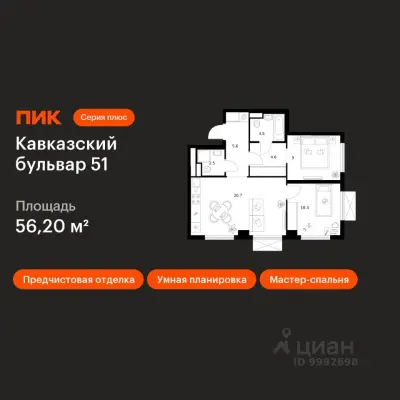 Планировка