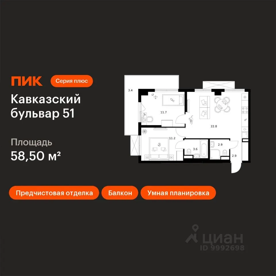 Планировка