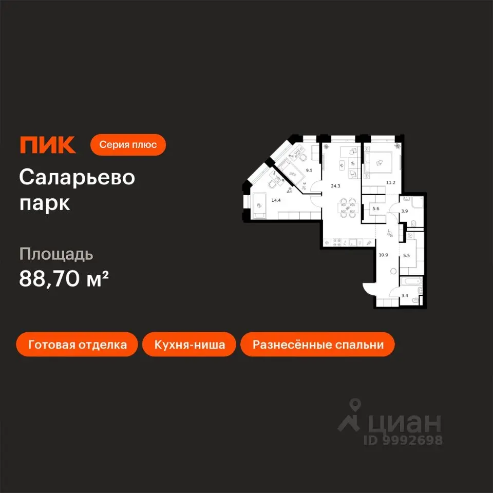 Планировка