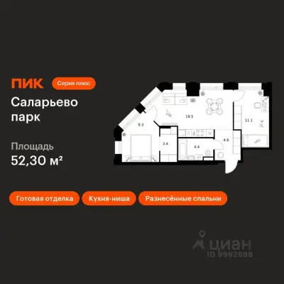 Планировка