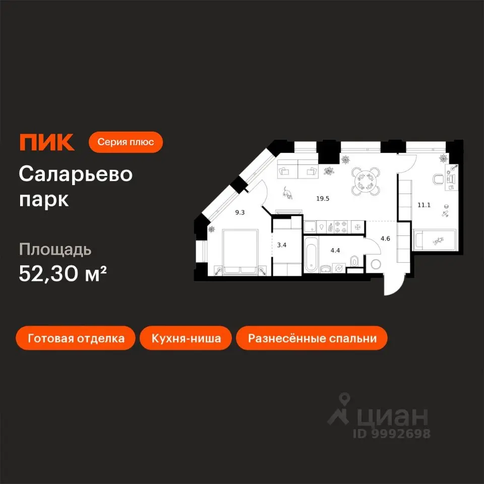 Планировка