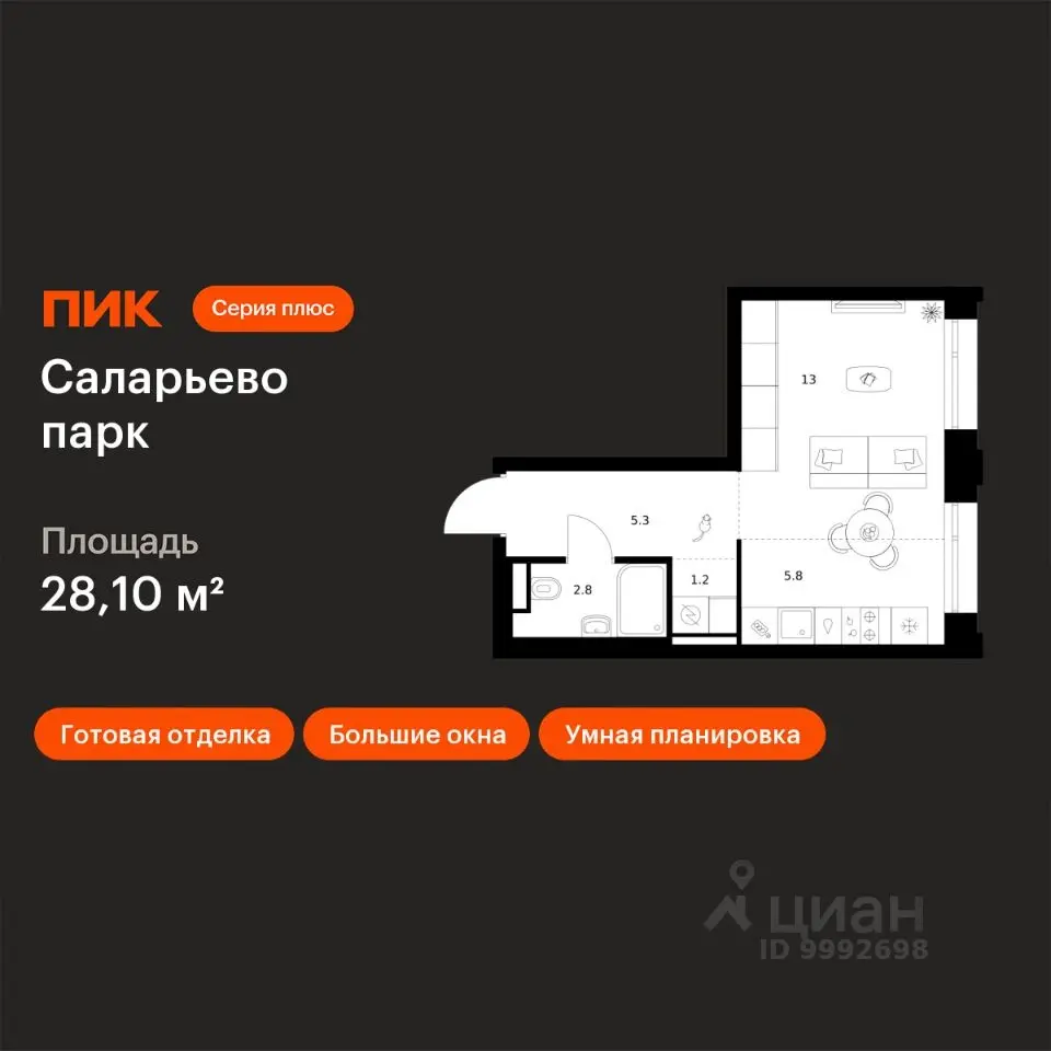 Планировка