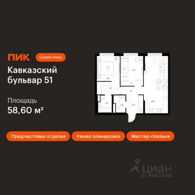 Планировка