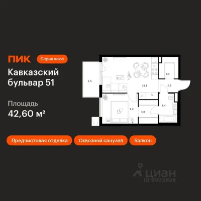 Планировка