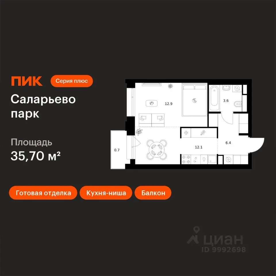 Планировка