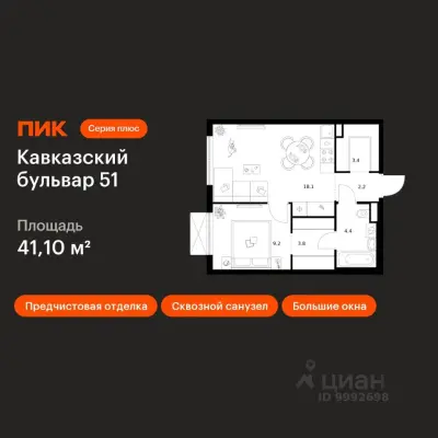 Планировка