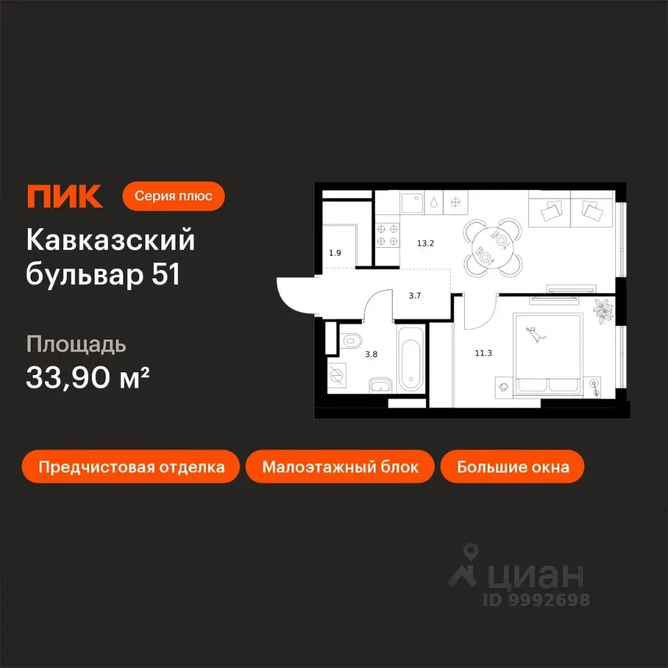 Планировка