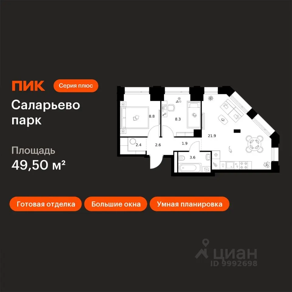 Планировка