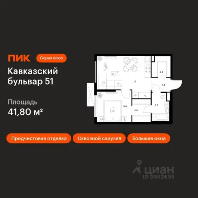 Планировка