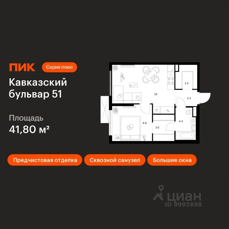 Планировка