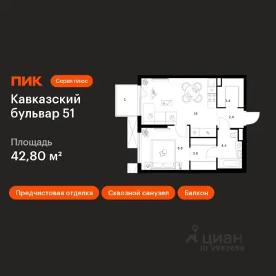 Планировка