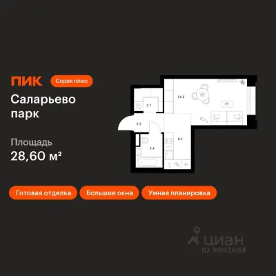 Планировка