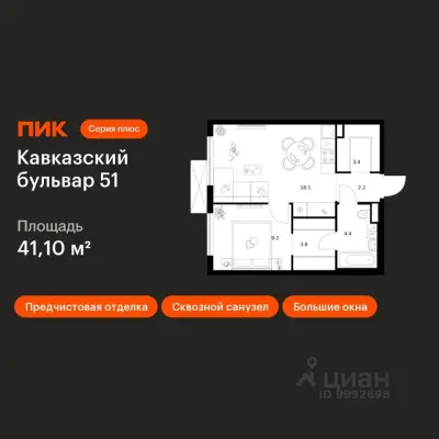 Планировка