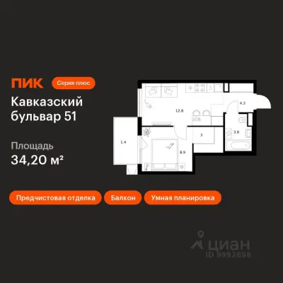 Планировка